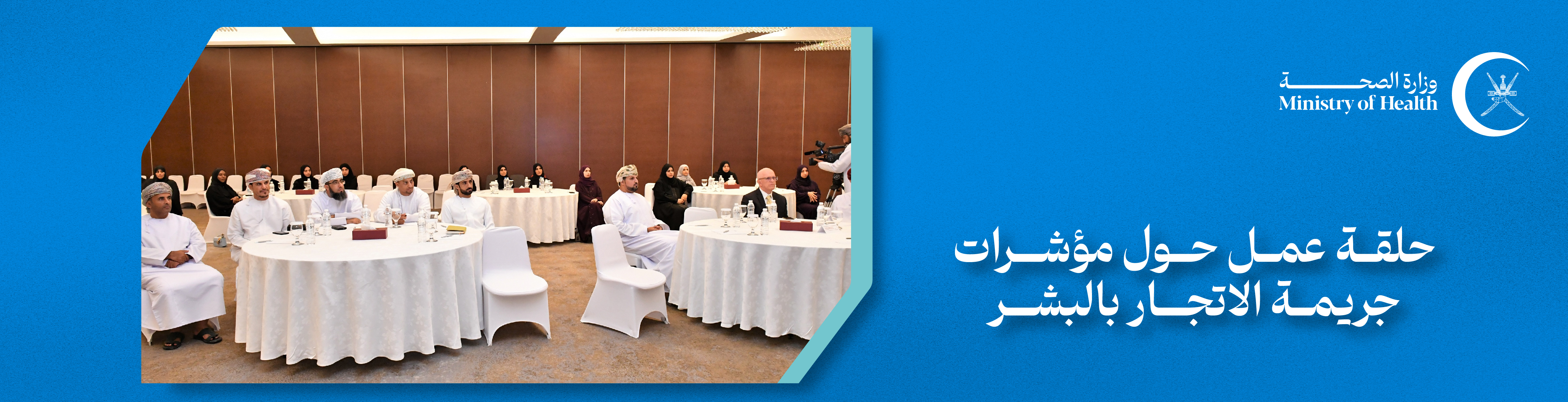  Workshop on indicators of human trafficking crime